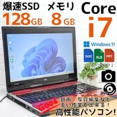 i7搭載！　Windows11ノートパソコン✨オフィス付き✨NEC　爆速SSD