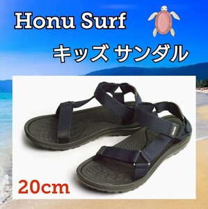 子供用★サンダル★20cm★HonuSurf★ネイビー★男の子★サンダルデビュー★キッズサンダル★海水浴★プール★可愛い★新品未使用★送料無料