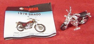 12B41-33　世界最小？　ヤマハ　SR400　1978