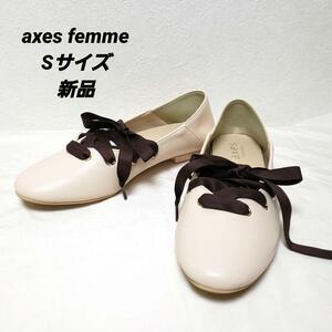 axes femme アクシーズファム　レースアップフラットパンプス　ベージュ 23.5cm