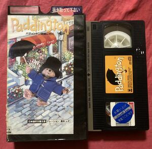 VHS パディントン 映画に行く 日本語吹き替え版 ナレーション:森本レオ