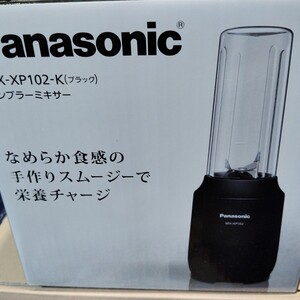 Panasonic パナソニック　タンブラーミキサー　新品未使用品