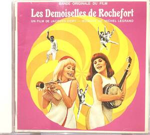 ミシェル・ルグラン（Michel Legrand）「ロシュフォールの恋人たち（Les Demoiselles de Rochefort）」【サントラ】（A4）CD