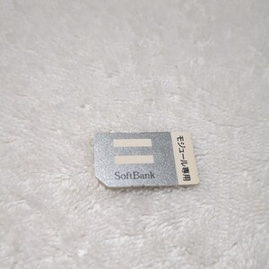 ソフトバンク 解約済み 標準シム モジュール専用 カード 銀色/Softbank　標準SIMカード アクティベーション 送料85円～