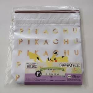 【未使用】ピカチュウ　巾着ポーチ　ポケモン　一番くじ　送料無料　匿名配送