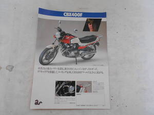 旧車　ホンダ　CBX400F　アクセサリーパーツ　カタログ　チラシ　1枚物　