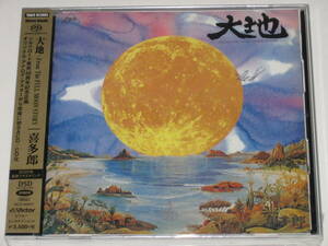 新品SACD 喜多郎『大地/From The FULL MOON STORY』高音質SACD-Hybrid(SACDハイブリッド)最新リマスタリング