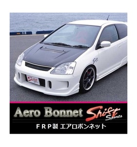 ◆Shift sports FRPエアロボンネット シビックタイプR EP3　