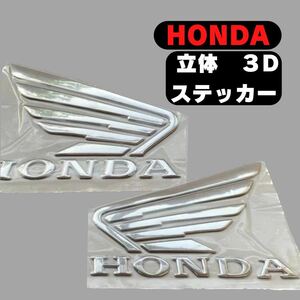 ホンダ HONDA 立体 エンブレム ステッカー バイク パーツ アクセサリー 外装品 メンズ