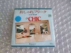 ジョージアオリジナル ミニチュアレコード型CD 洋楽ベストヒッツ CHIC- Le Freak シック - おしゃれフリーク レア品