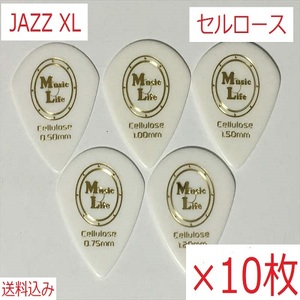 【1.00mm×10枚】JAZZ XL セルロース ジャズXL ピック MLピック【送料無料】