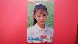 松元久美子　NEC　NM-5020 110-29491　未使用テレカ