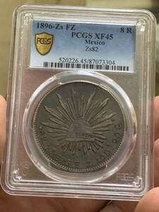 メキシコ 古銭 銀貨　1896年8R PCGS鑑定済みXF45 自由の帽子 1ペソ 銀貨 貿易貨 収蔵品放出 超美品　非常に入手困難 