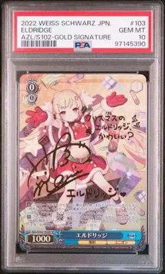 ヴァイスシュヴァルツ　PSA10 エルドリッジ　サイン　SP