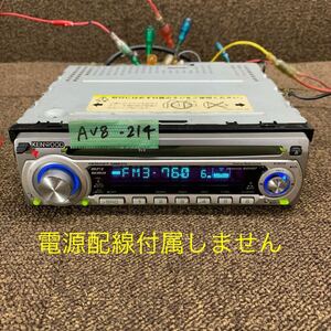 AV8-214 激安 カーステレオ CDプレーヤー KENWOOD E303S 50302331 CD FM/AM 本体のみ 簡易動作確認済み 中古現状品