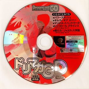 【M】ドリキャス 体験版 ドリマガGD Vol.8 ドリームキャスト専用ソフト DreamCast