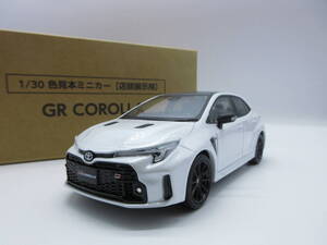 1/30 トヨタ 新型GRカローラ　プラチナホワイトパールマイカ　COROLLA GR カラーサンプル 非売品 ミニカー　