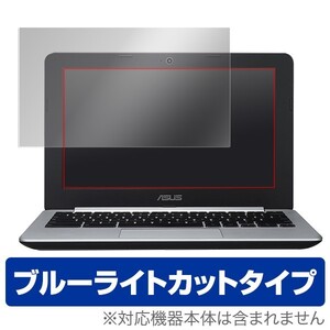 ASUS Chromebook C202SA / C200MA 用 保護 フィルム OverLay Eye Protector for ASUS Chromebook C202SA / C200MA ブルーライト