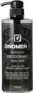 DiNOMEN 薬用デオドラント ボディーソープ 700ml 体臭 加齢臭 乾燥 背中ニキビ (医薬部外品) ペパーミントの香り