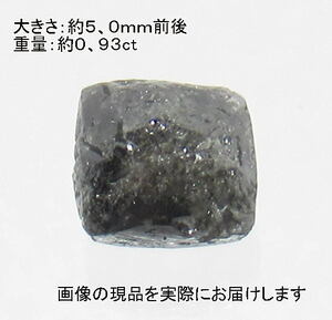 (値下げ価格)NO.96 ダイヤモンド原石＜永遠の絆・清浄無垢＞ キラキラ感もあり 天然石現品
