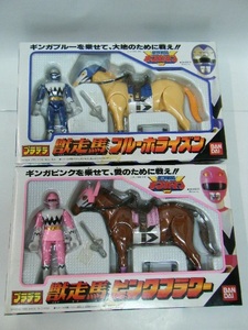 未使用☆　バンダイ　星獣戦隊ギンガマン　プラデラ　獣走馬『ピンクフラワー』『ブルーホライズン』