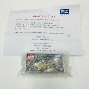 【YYD-3876aTA】１円～ TOMICA トミカ 未開封品 非売品 当選品 バーコードで応募！トミカいっぱいあつめよう！2023 フェアレディZ ミニカー