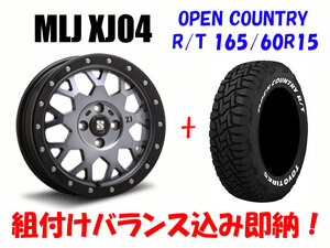 【新品即納！】MLJ XJ04 スモーククリア＋オープンカントリーRT　エブリイ　ハスラー　リフトアップ