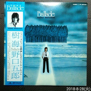 帯付1LP 野口五郎 / 樹海 Ballade MR 3220