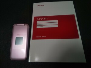 【未使用近 SIMロック解除 送料無料】docomo F-01M らくらくホン 白ロム 防水 防塵 4G FOMA Wi-Fi Bluetooth ワンセグ 赤外線通信 判定○