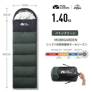 ★MOBI　GARDEN　モビガーデン　オールシーズン　シュラフ封筒型　寝袋　1400ｇ　春夏秋冬