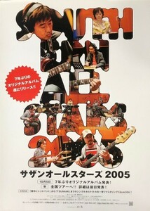 ★サザンオールスターズ B2 告知 ポスター 「キラーストリート」 未使用