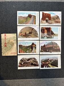 戦前 絵葉書 萬里の長城 万里の長城 写真 大日本帝国 中国 郷土資料 14