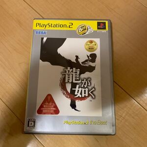 【PS2】 龍が如く [PlayStation 2 the Best］YAKUZA