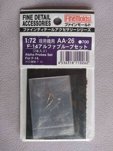 【FineMoldsファインモールド/アメリカ海軍】AA-26 1/72 F-14 alpha Probes Set：F-14 アルファプルーブセット (２本入り)【トムキャット】