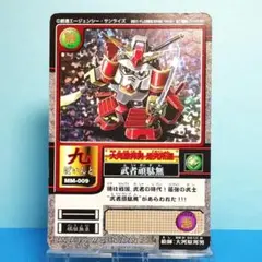 MM-009 SDガンダム モビルパワーズ カードダス 当時の品 キラ プリズム