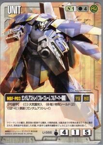 ★★★白/U-S66/GW13/ガンダムアストレイ(ブルーフレーム フルアーマー装備)★★★