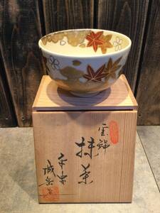 美品　京焼 清水焼　鳴滝窯　橋下城岳 雲錦抹茶椀　平安城岳　金彩　紅葉　桜　共箱 茶道具 抹茶碗 茶の湯　茶碗 