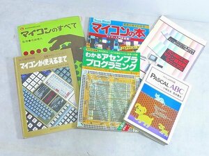 6020B04*11A▲廣済堂 徳間書店等・マイコン関連書籍　計6冊まとめ売り・電子工作・電気工学・プログラミング・レトロ