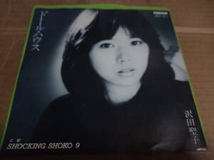 沢田聖子　ドール・ハウス　EP盤