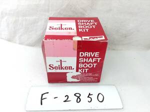 F-2850　Seiken　ドライブシャフト　ブーツ　キット　SSB67　アルト　ミニキャブ　トゥディ　未使用　即決品