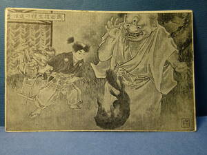 （１１）戦前絵葉書　「武田信玄　狸の退治」　送料は、レターパックライト３７０円です。状態は画像にてご判断いただきたいと思います。