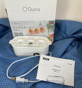 ☆Qurra 3R-EGG01 エッグスチーマー たまくっく◆慌ただしい朝に！鍋もレンジも使わず991円