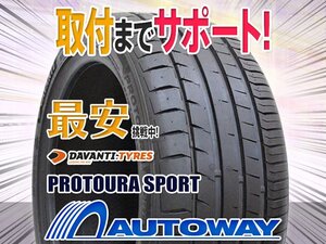 ●新品 235/50R18 4本セット DAVANTI ダヴァンティ PROTOURA SPORT