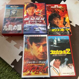 VHSビデオテープ映画 ジャッキーチェンシリーズ5本セット