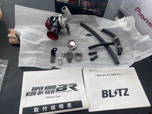 K1123 中古良品 BLITZ/ブリッツブローオフバルブ SUPER SOUND BLOW OFF VALVE BR Return スズキ アルトターボRS R06A HA36S [70694]