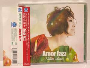 渡辺真知子 / Amor Jazz ●MACHIKO WATANABE