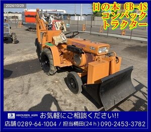 ★日ノ本:コンバック:バックホー:ミニユンボ:ブルドーザー:トラクター:除雪機:レトロ:コンバック:現状機:栃木:配送可:CB-4S:HIKOUSEN