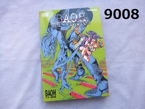 ■FK-9008 BAOH バオー来訪者　DVD　20241119