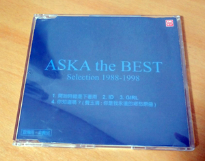 ASKA the BEST プロモ盤 非売品 公式 台湾盤 Edition チャゲ＆飛鳥 CHAGE&ASKA 中国盤 アジア盤