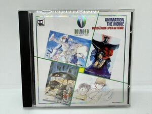 ◇CD アニメ・ザ・ムービー ナウシカ アリオン トトロ ラピュタ 12曲 コレクション